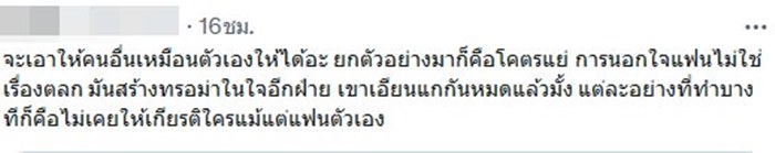นิกกี้ ณฉัตร