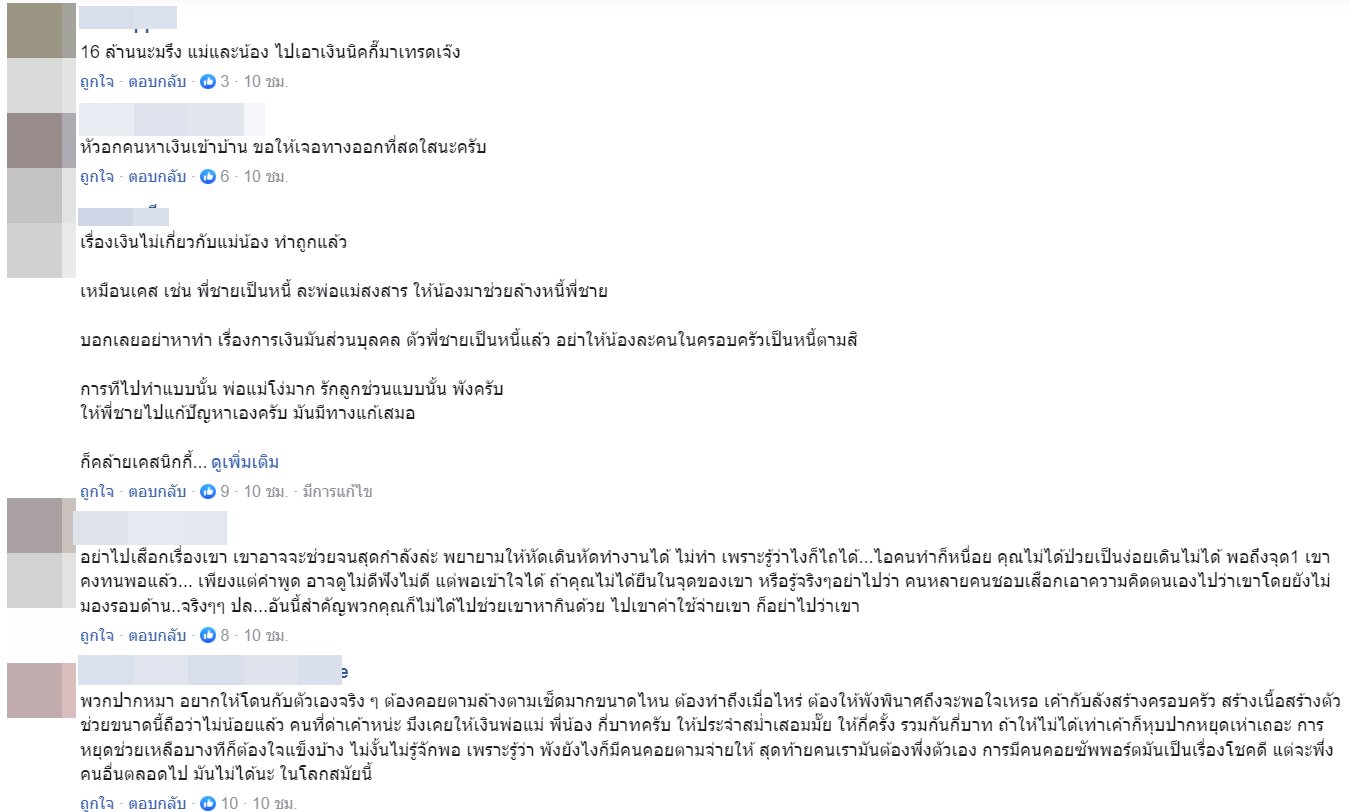 นิกกี้ ณฉัตร