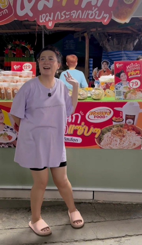 โฟกัส จีระกุล