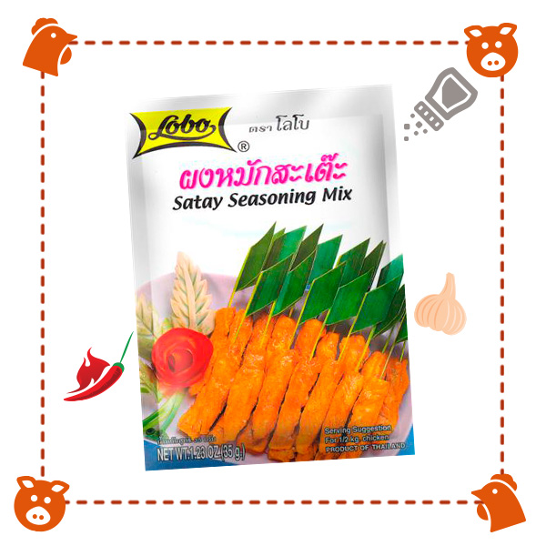 ผงหมักไก่ ผงหมักหมู