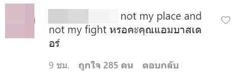 ปู ไปรยา