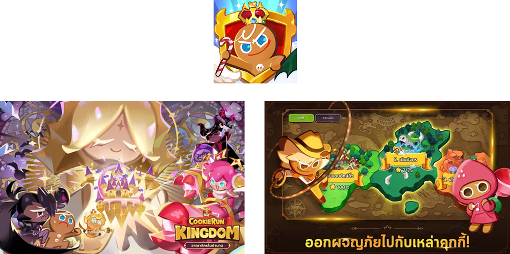 เกมมือถือ
