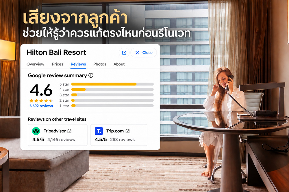 Perdsagard Interior Design รีโนเวทโรงแรม