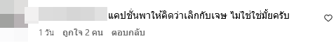 วิว วรรณรท