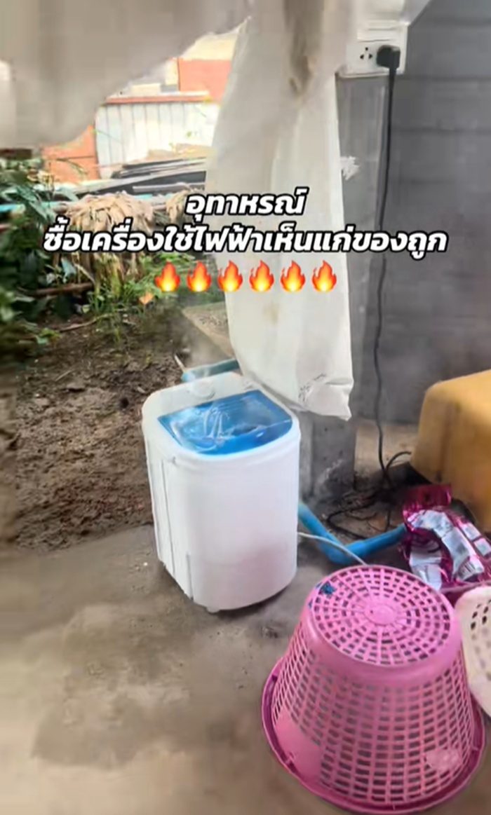 เครื่องซักผ้า