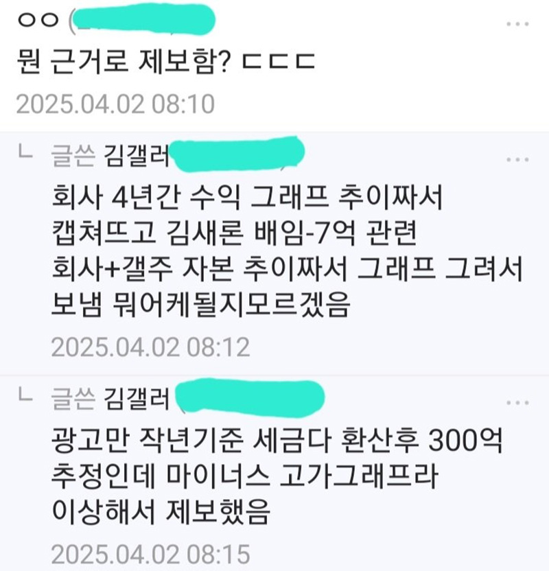 คิมซูฮยอน งานเข้าหนัก เจอร้องเลี่ยงภาษี