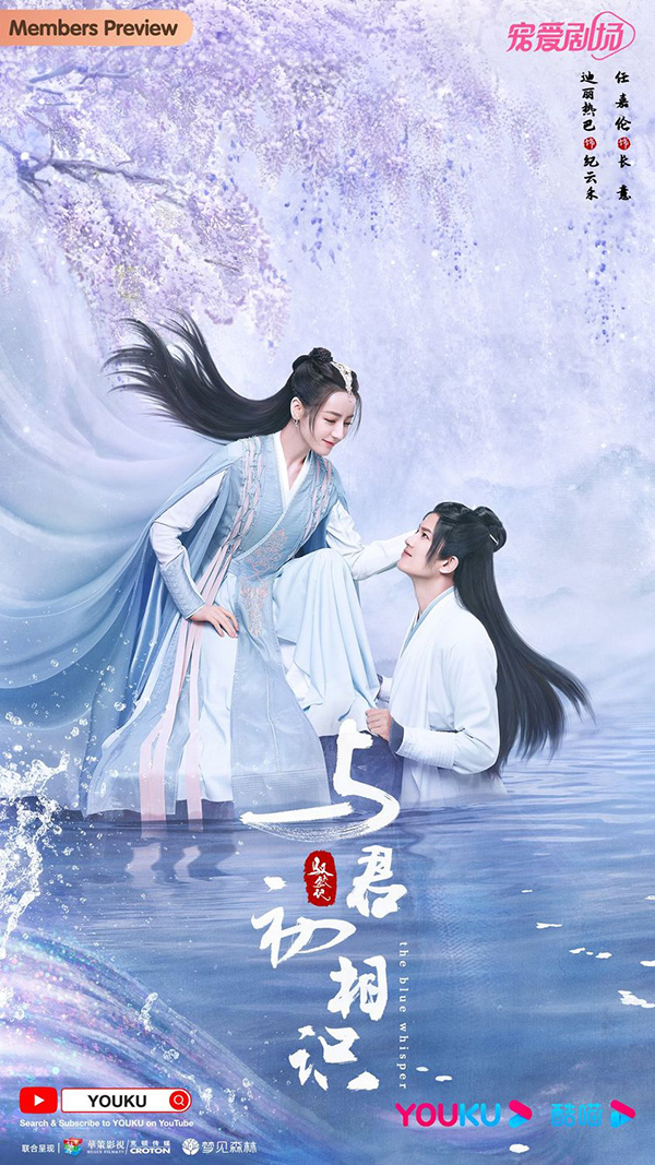 ซีรีส์จีน