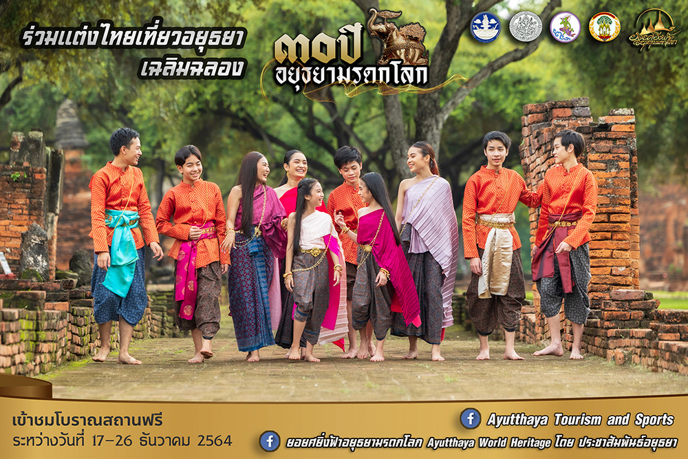 เทศกาลท่องเที่ยวเดือนธันวาคม