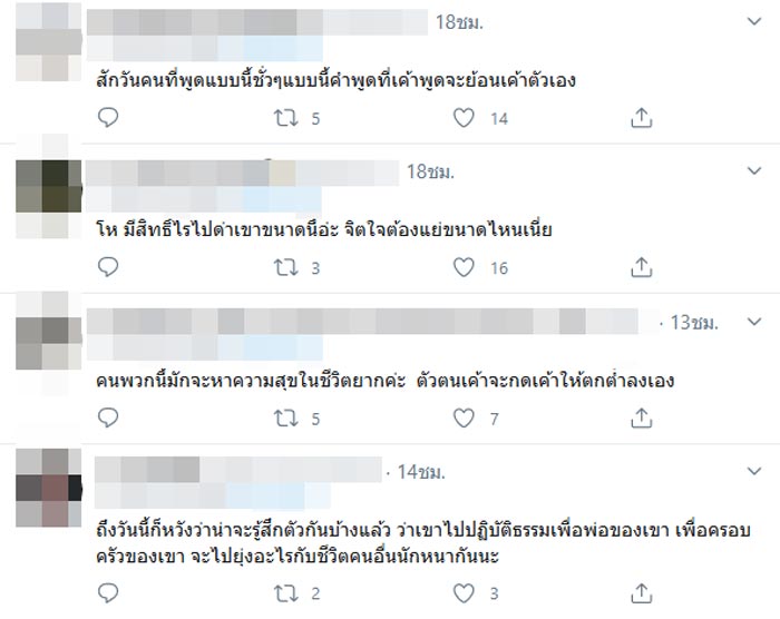 แต้ว ณฐพร