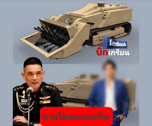 สามีนางเอกช่องดัง หลอกขายคริปโต