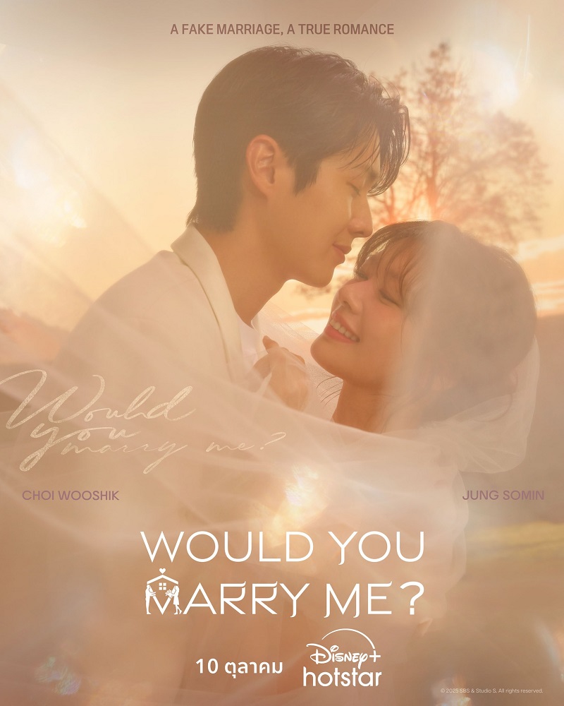 Would You Marry Me ซีรีส์เกาหลี