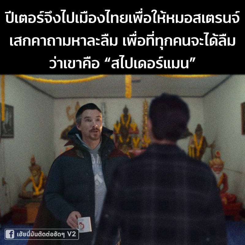 สไปเดอร์แมน