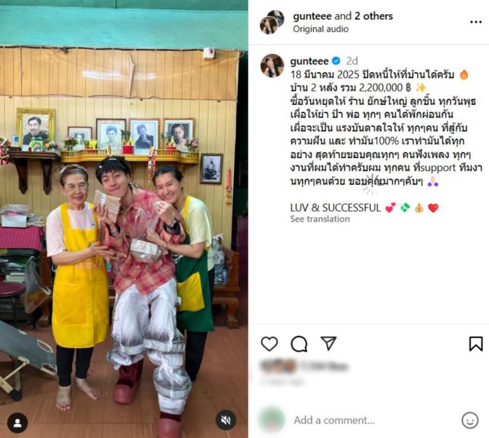 ซีดี กันต์ธีร์ ปิดหนี้ให้ที่บ้านสำเร็จ