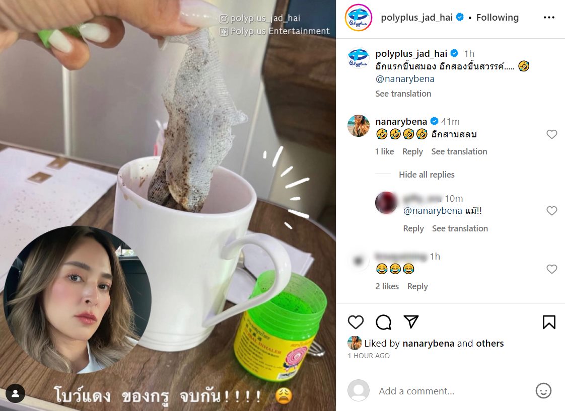 นานา ไรบีนา