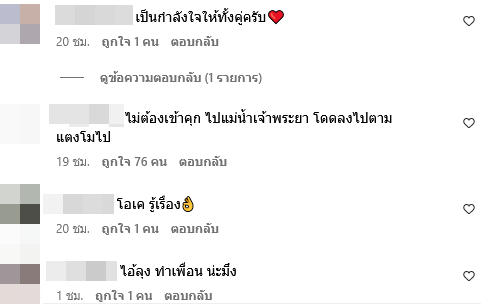 แซน วิศาพัช กระติก อิจศรินทร์