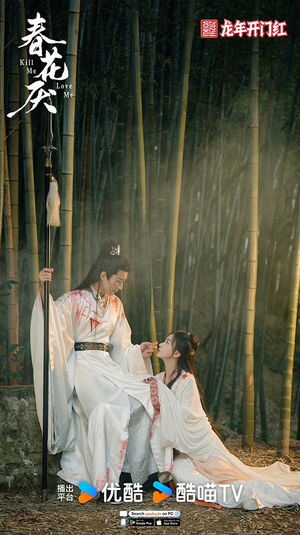 ซีรีส์จีน Kill Me Love Me