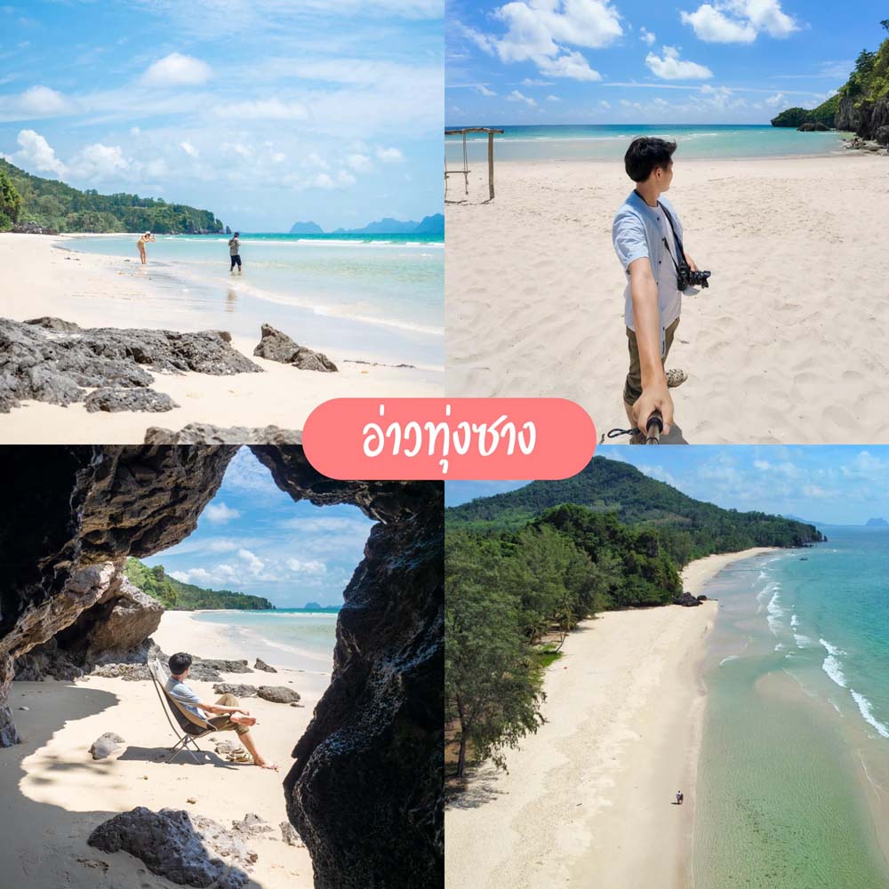 เที่ยวชุมพร