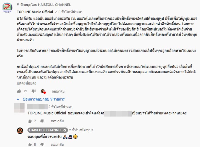 ฮาย โคฟเวอร์ เจน นุ่น โบว์