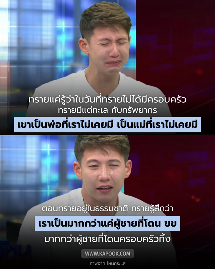 ทราย สก๊อต ออกโหนกระแส