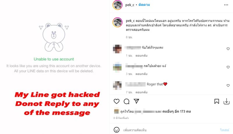 เป๊ก เศรณี