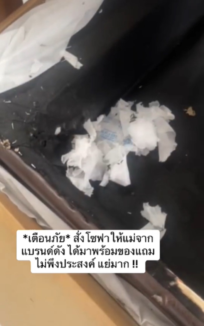 โซฟาใหม่