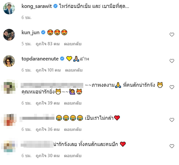 คอมเมนต์