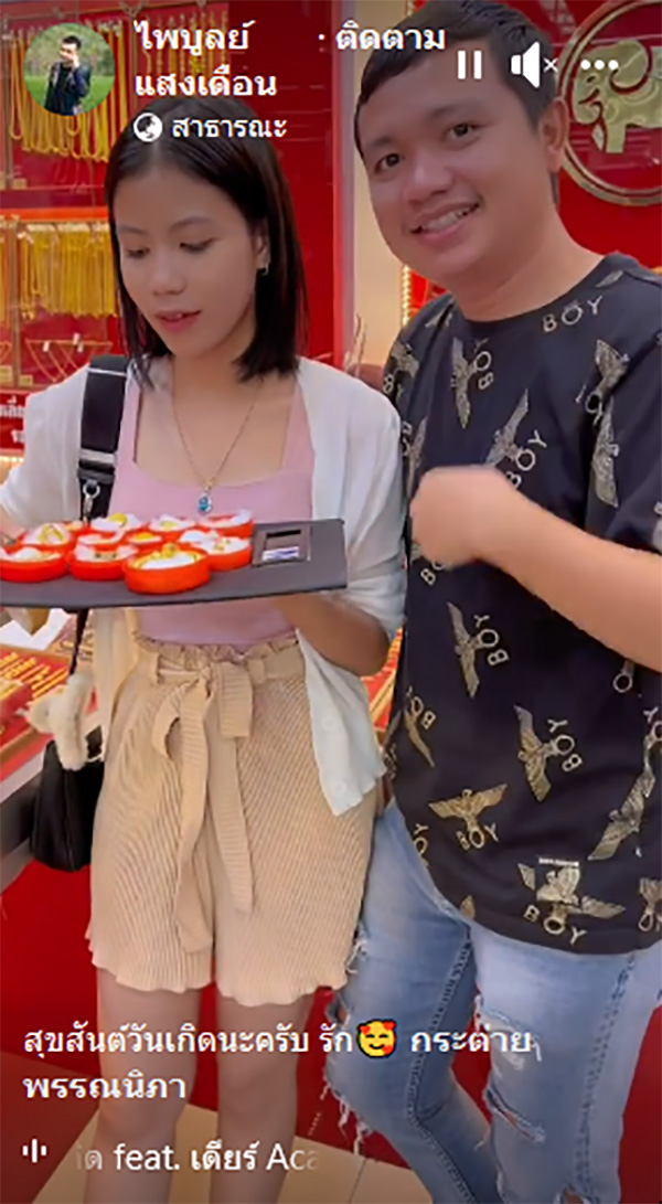 ครูไพบูลย์ ใจป้ำ ! เปย์ทองเส้นโตเป็นของขวัญวันเกิด กระต่าย พรรณนิภา  