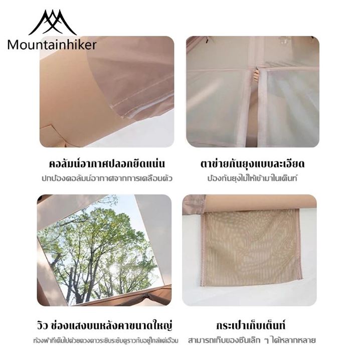 เต็นท์เป่าลม Mountainhiker