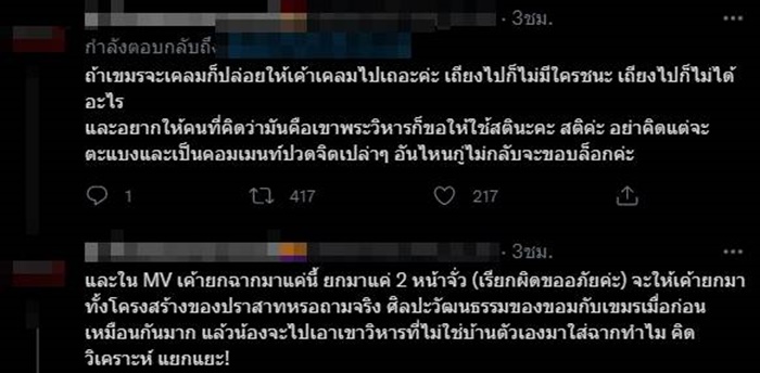 ลิซ่า BLACKPINK 