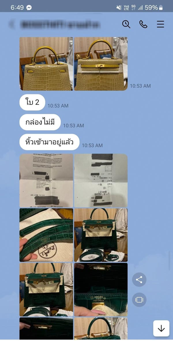 ของแบรนด์เนม มาดามเมนี่ ที่ถูกนำไปขาย