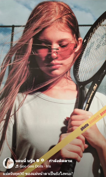 แอนนี่ บรู๊ค