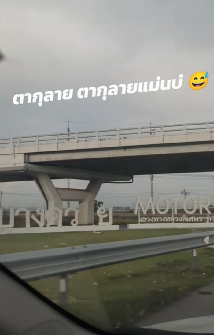 ทางต่างระดับ