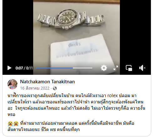 อดีตภรรยา โก้ บีมิกซ์ 