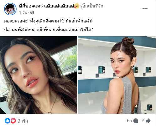 ดารา เซ็นยกสมบัติให้เมียเก่า
