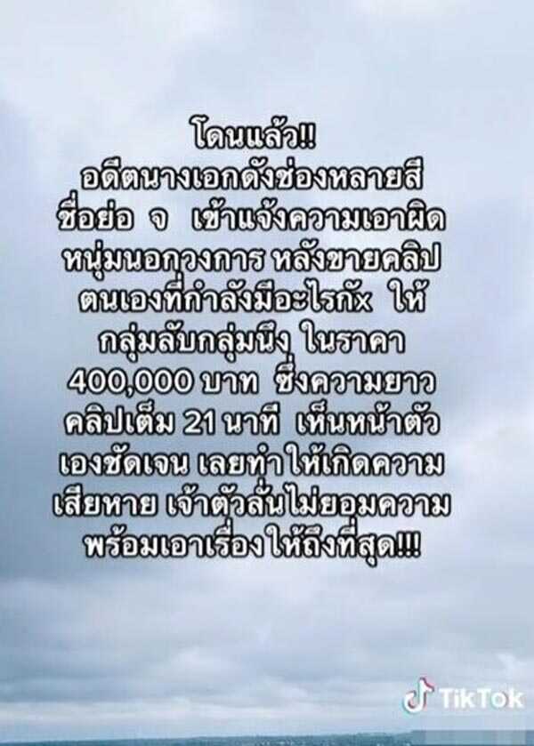 คลิปหลุดนางเอก จ.