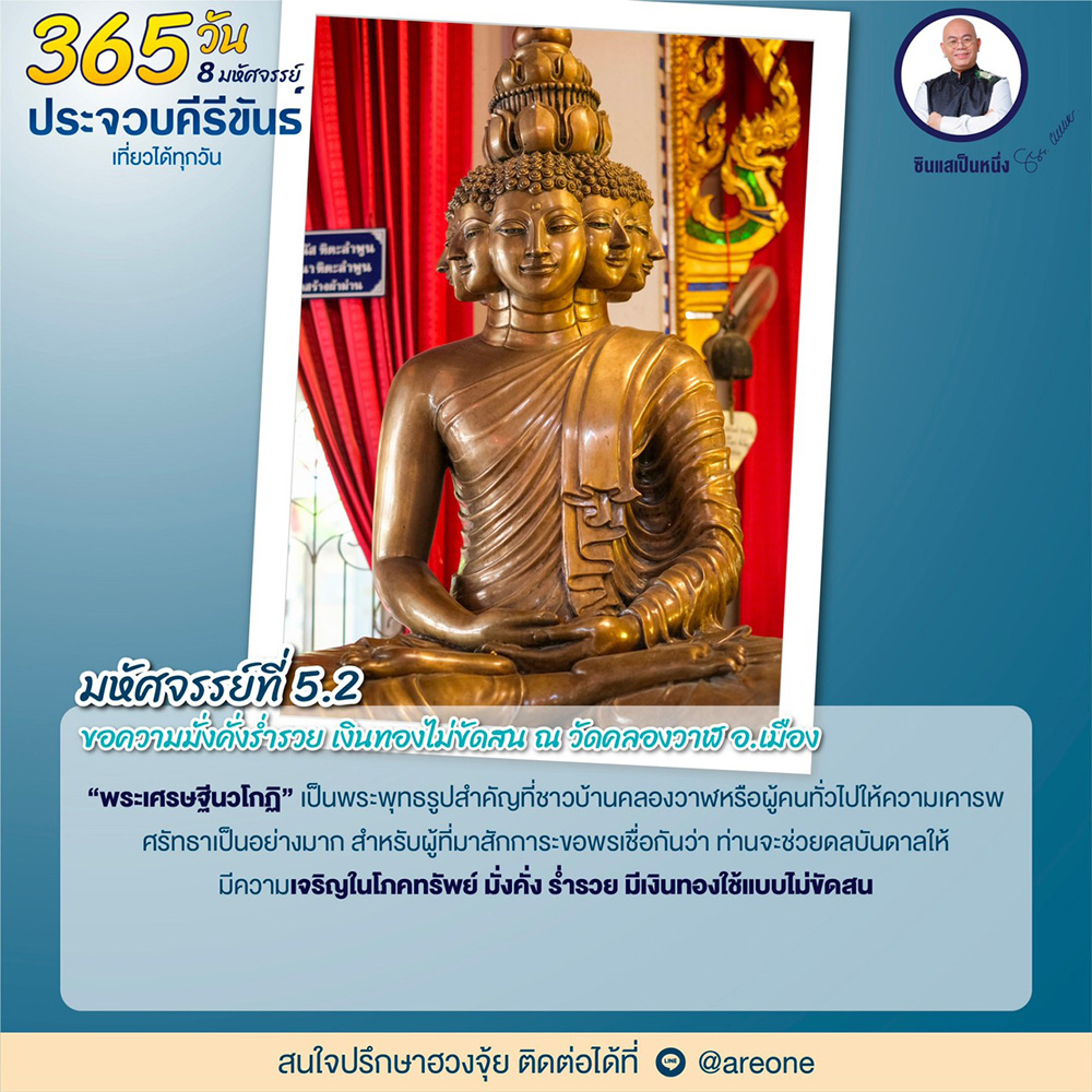 วัดคลองวาฬ ประจวบคีรีขันธ์