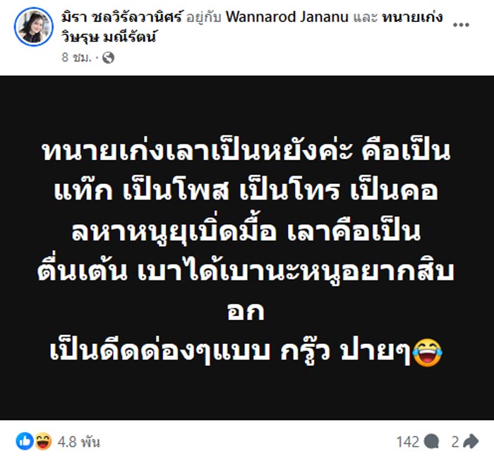 เอ๋ มิรา