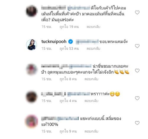 ตั๊ก ศิริพร