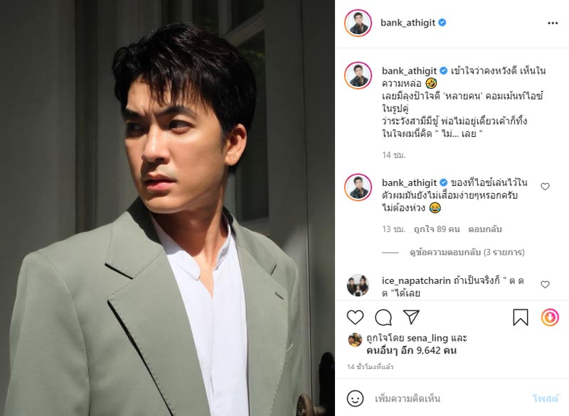 ไอซ์ แบงค์