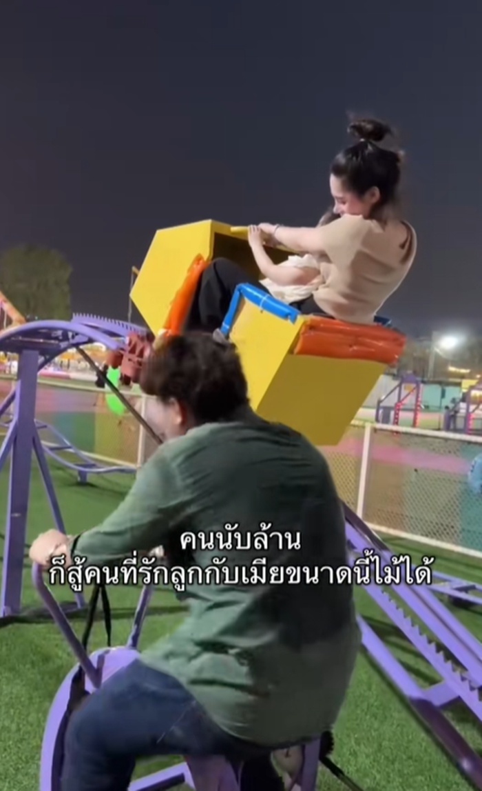 เล่นรถไฟเหาะ