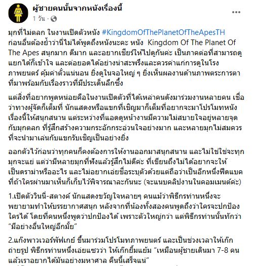 ดราม่าเสนาลิง