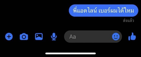 โชค รถแห่