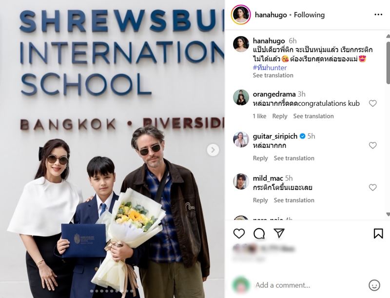 ฮาน่า เปิดภาพล่าสุด น้องฮันเตอร์ เรียนจบ