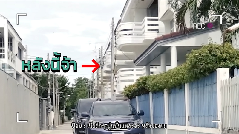 บ้านริมทะเล ป๊อบ ปองกูล