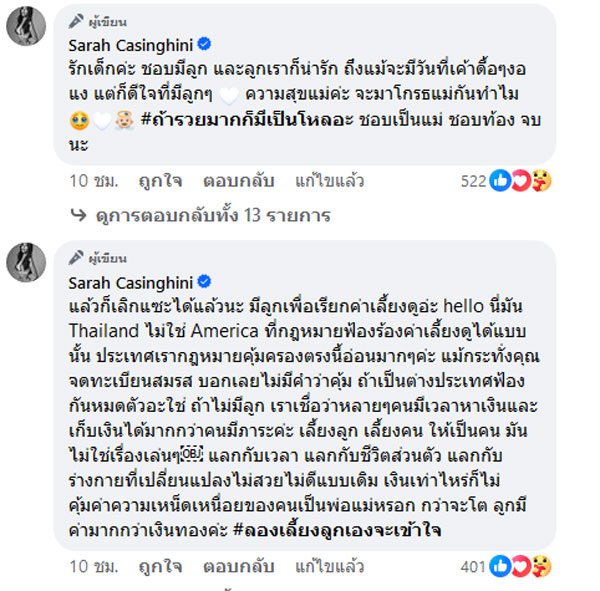 ซาร่า คาซิงกินี