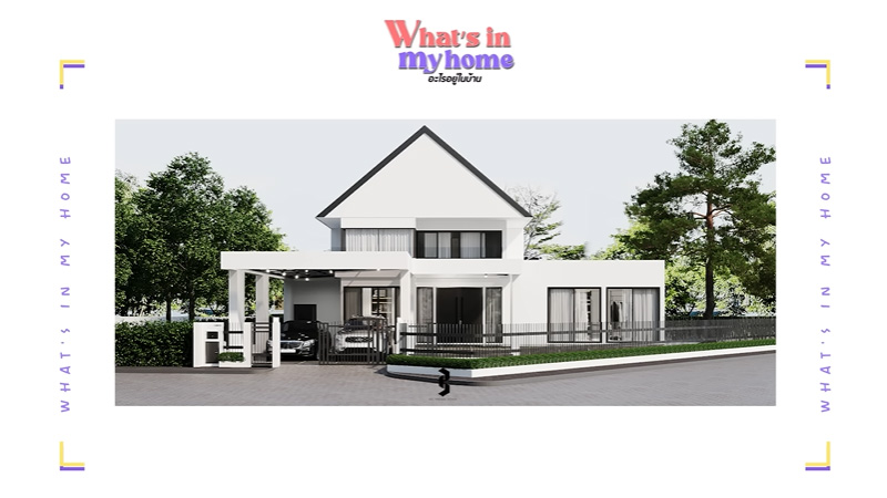 แก้มบุ๋ม รีโนเวทบ้าน แบบบ้าน