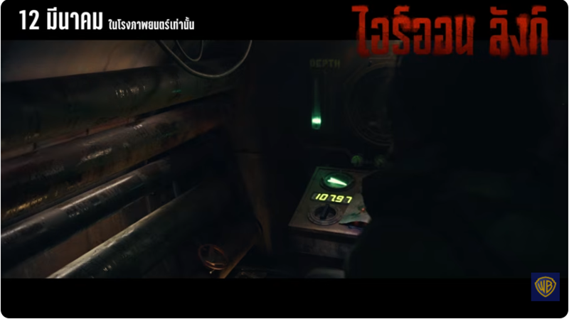 Iron Lung ไอร์ออน ลังก์ หนังสร้างจากเกม หนังใหม่มีนาคม 2026 หนังใหม่ 2026 ภาพตัวอย่าง