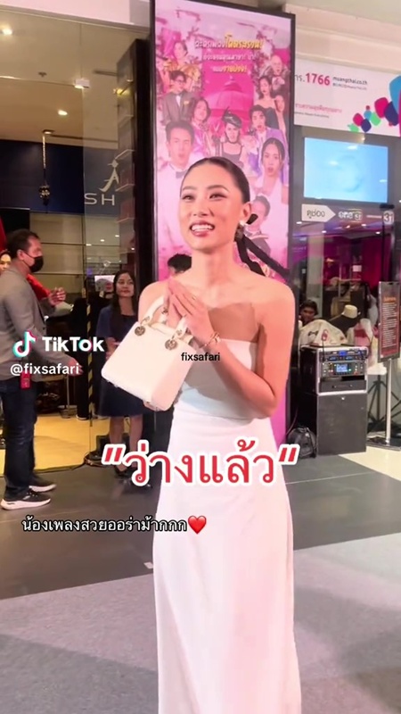 เพลง ชนม์ทิดา ออกงานเจอสื่อครั้งแรก