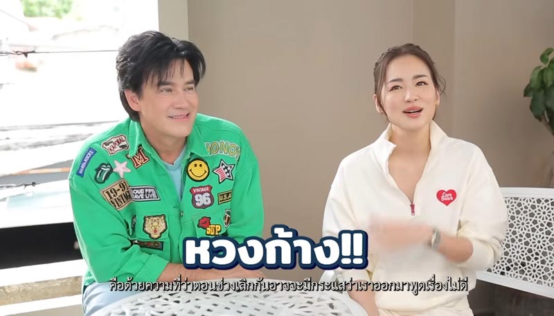 ต่าย ชุติมา