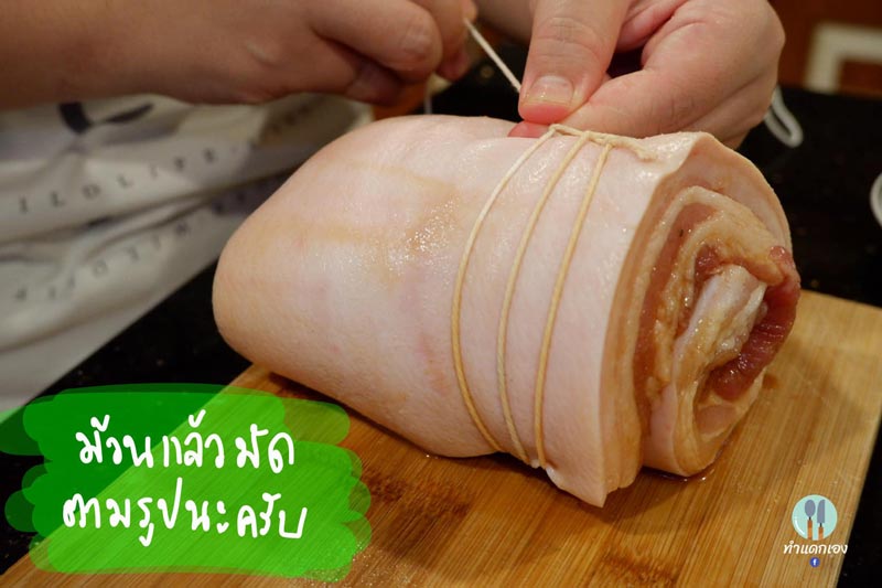 หมูชาชู